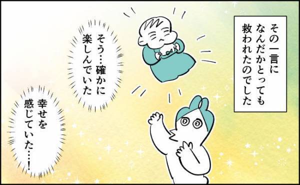 授乳問題で悩む私がハッとした夫の一言【んぎぃちゃんカレンダー130】