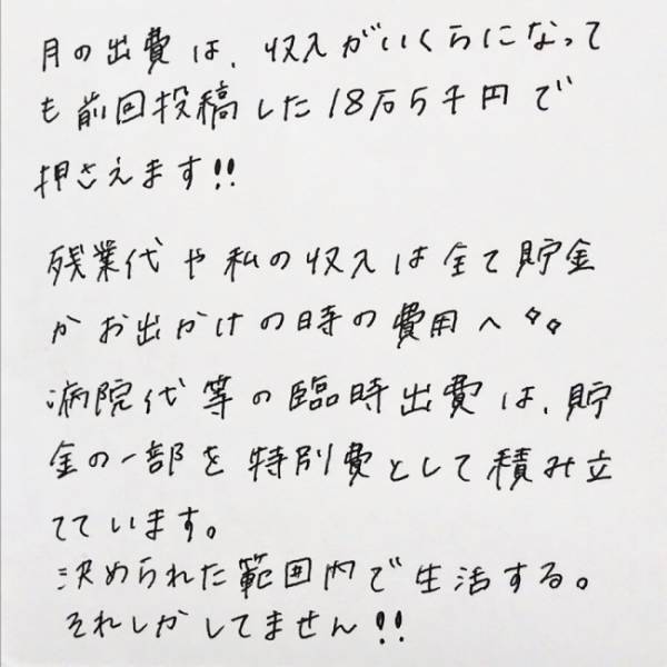 18万5千円でやりくり！新米ママ＆社会人3年目のパパ、マイホーム購入