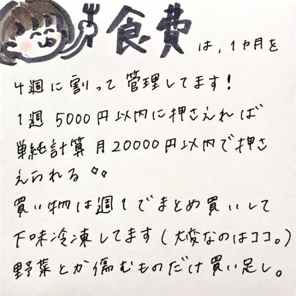 18万5千円でやりくり！新米ママ＆社会人3年目のパパ、マイホーム購入