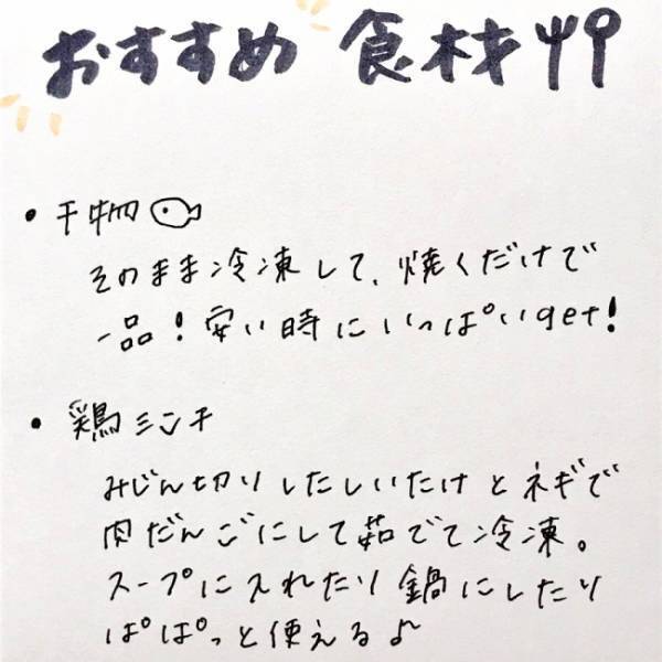 18万5千円でやりくり！新米ママ＆社会人3年目のパパ、マイホーム購入