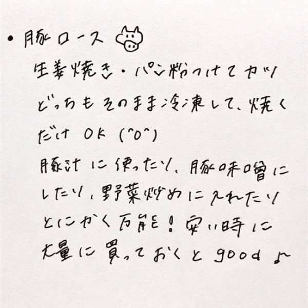 18万5千円でやりくり！新米ママ＆社会人3年目のパパ、マイホーム購入