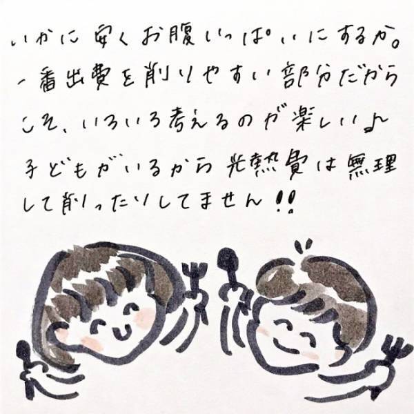 18万5千円でやりくり！新米ママ＆社会人3年目のパパ、マイホーム購入