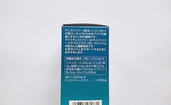 もう手放せない…生理前PMSに悩まされた私を救ったのはアレだった！