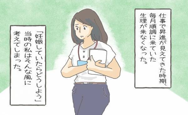 すぐに病院に行かなかったことを後悔… 発育不全と診断されて【体験談】