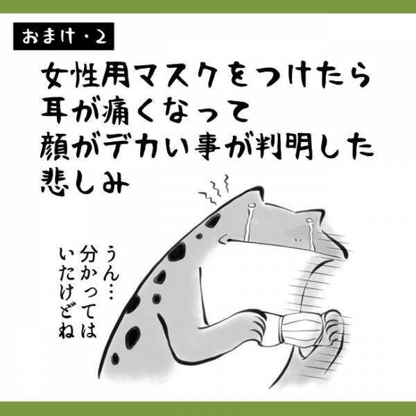 かわいすぎる…！「マスク」と言えない子どもにキュン♡　#育児マンガ