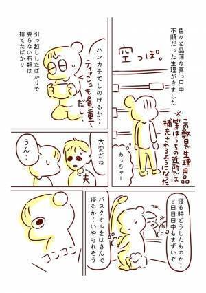 めっちゃかっこよく見えた！ナプキン不足のピンチから救ってくれたのは…