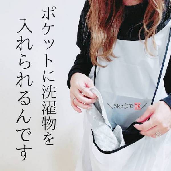 【3COINS】洗濯時の新常識！驚くほど負担が減る発明級の神エプロン【ラクに楽しく♪特集】