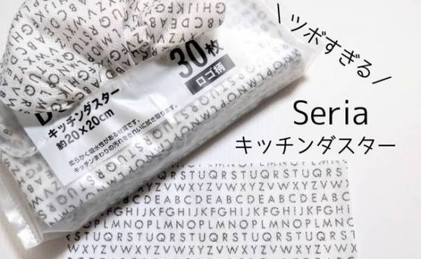 【100均】人気沸騰中！即買い必至のアルファベット柄キッチン商品4選