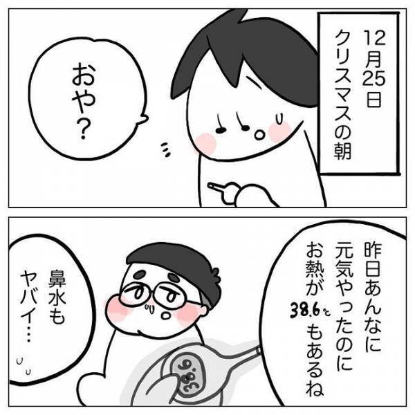 突然のけいれん！病院からさらに救急車で…！#熱性けいれん1