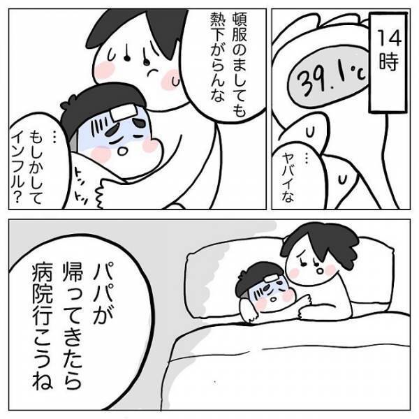 突然のけいれん！病院からさらに救急車で…！#熱性けいれん1