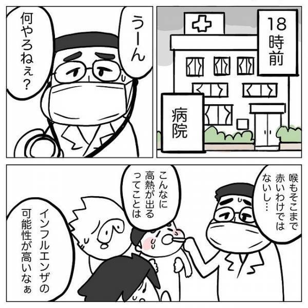 突然のけいれん！病院からさらに救急車で…！#熱性けいれん1