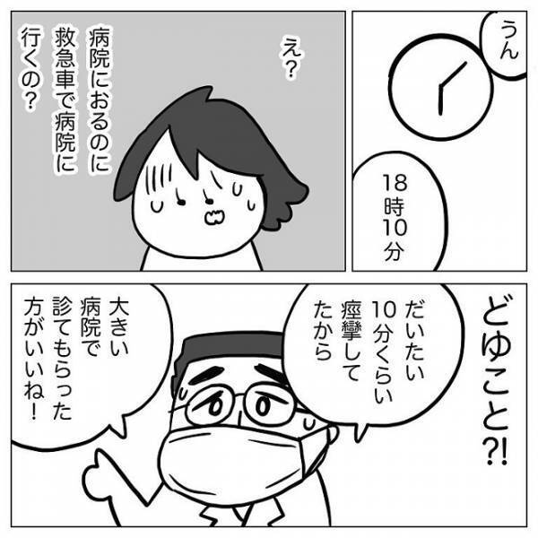 えっ！インフルじゃない！？じゃあこの症状は一体…？#熱性けいれん2