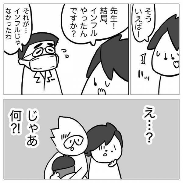 えっ！インフルじゃない！？じゃあこの症状は一体…？#熱性けいれん2