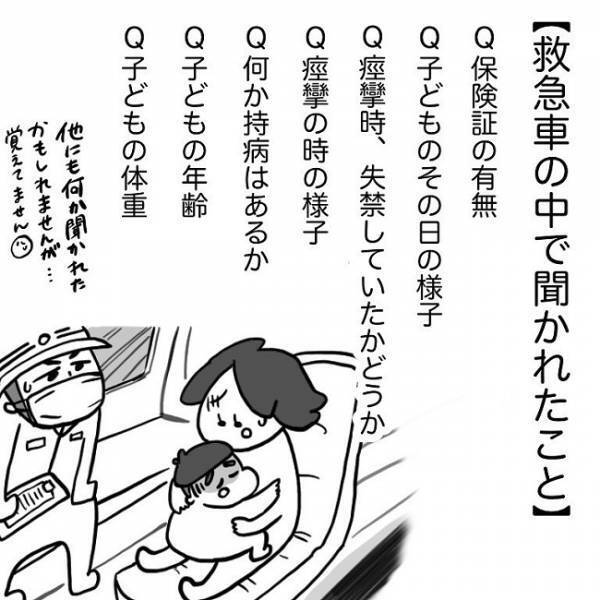 えっ！インフルじゃない！？じゃあこの症状は一体…？#熱性けいれん2