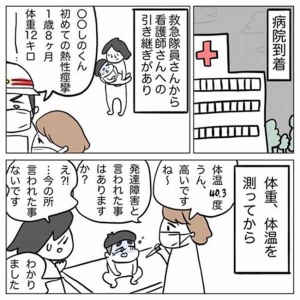 「ただの突発性の熱性けいれん」ですって…？！ #熱性けいれん3