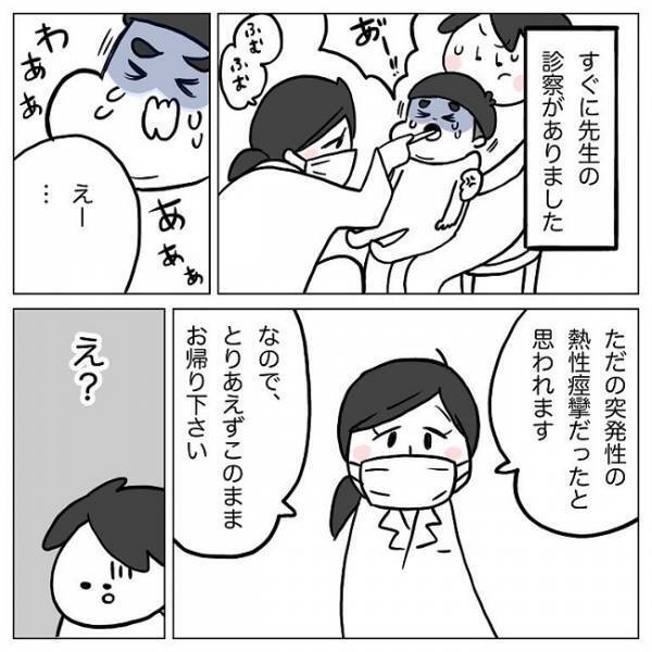 「ただの突発性の熱性けいれん」ですって…？！ #熱性けいれん3