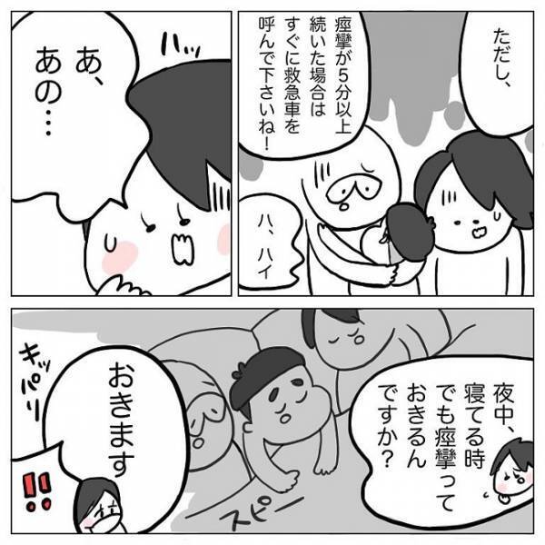 「ただの突発性の熱性けいれん」ですって…？！ #熱性けいれん3