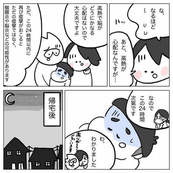 「ただの突発性の熱性けいれん」ですって…？！ #熱性けいれん3