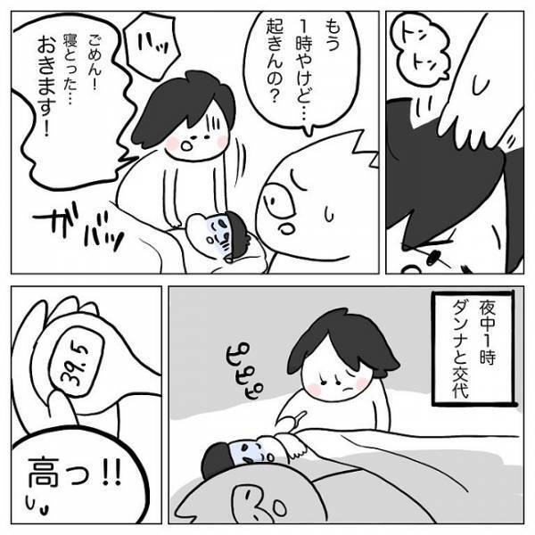 「元気になって良かった！」と喜んだのも束の間… #熱性けいれん4