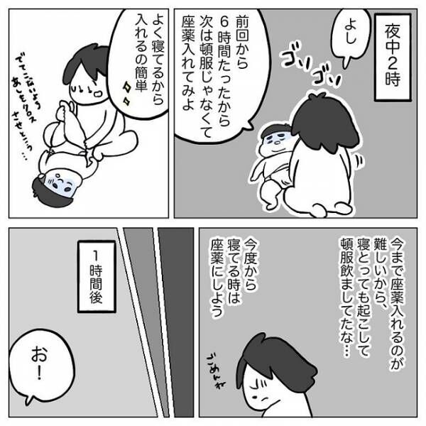 「元気になって良かった！」と喜んだのも束の間… #熱性けいれん4