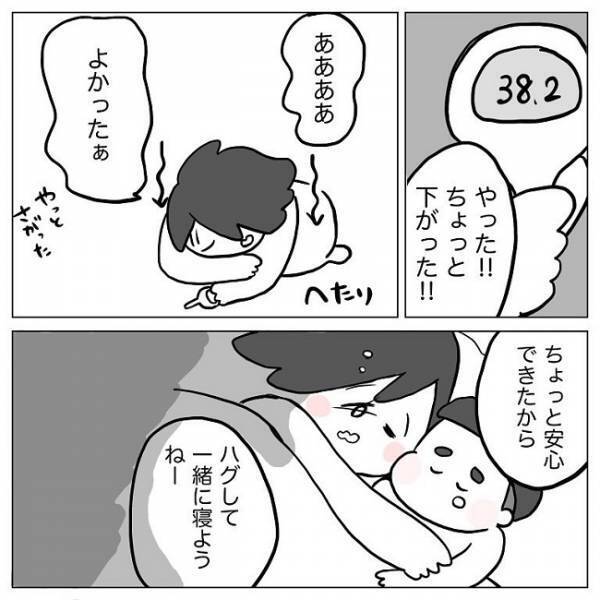 「元気になって良かった！」と喜んだのも束の間… #熱性けいれん4