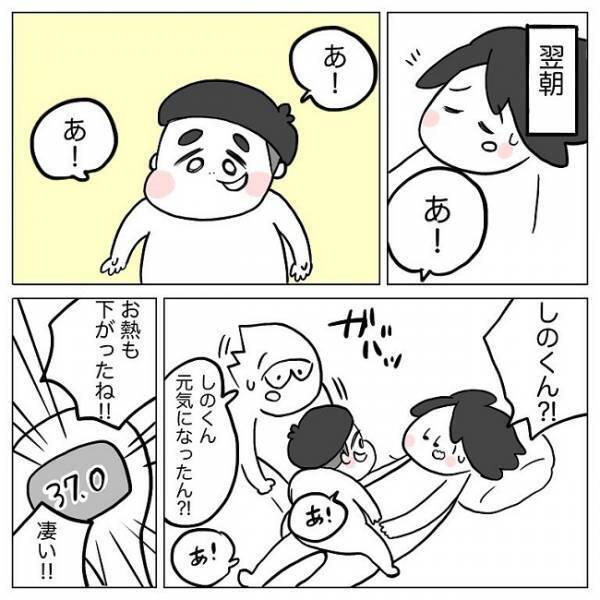 「元気になって良かった！」と喜んだのも束の間… #熱性けいれん4