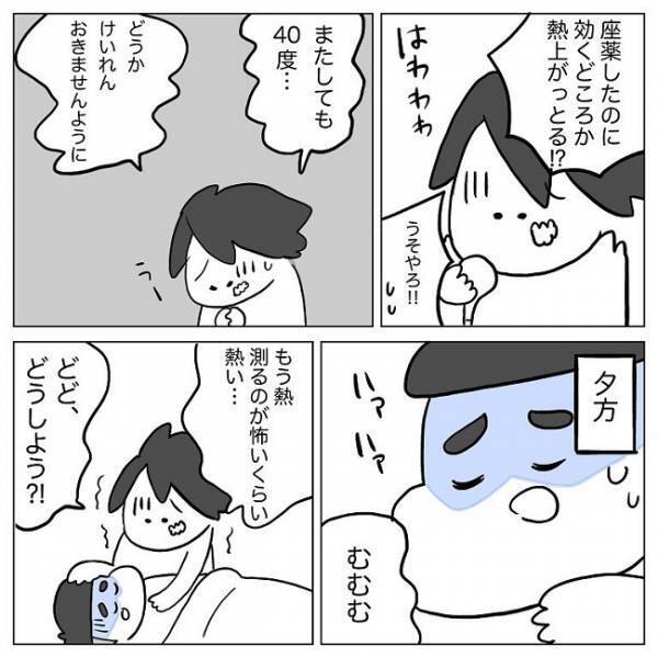 「元気になって良かった！」と喜んだのも束の間… #熱性けいれん4