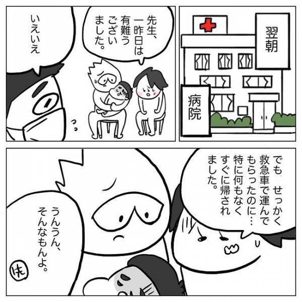 長い間苦しんだ発熱の原因は……コレだったのか！ #熱性けいれん5