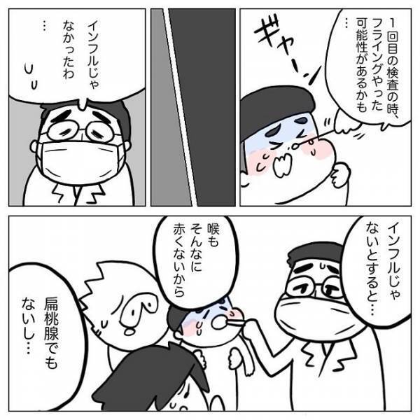 長い間苦しんだ発熱の原因は……コレだったのか！ #熱性けいれん5
