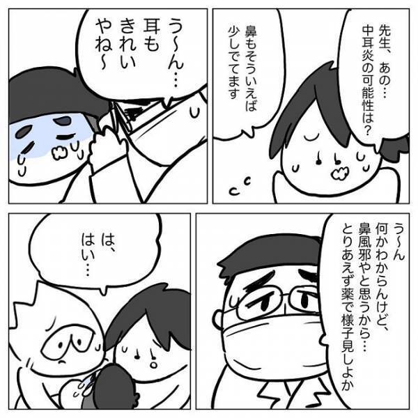 長い間苦しんだ発熱の原因は……コレだったのか！ #熱性けいれん5