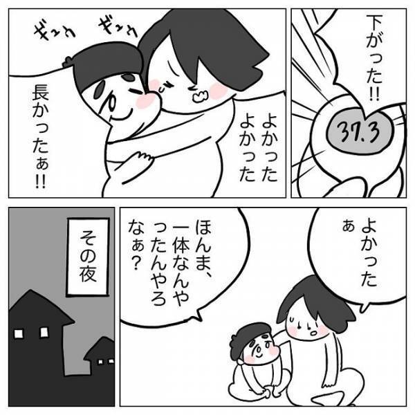 長い間苦しんだ発熱の原因は……コレだったのか！ #熱性けいれん5