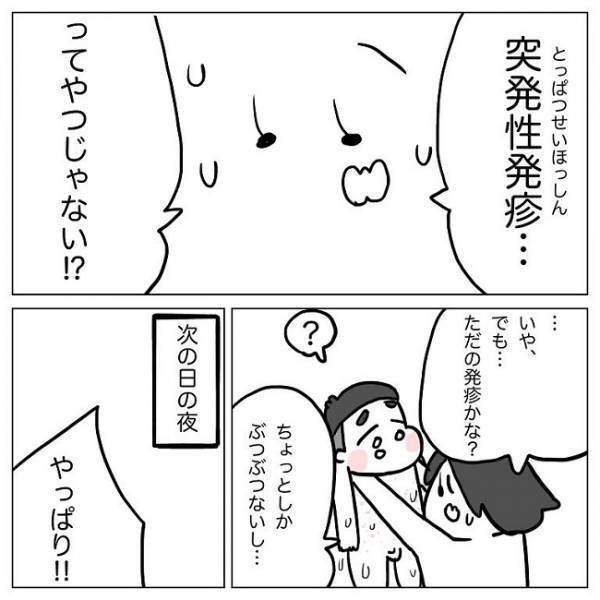 長い間苦しんだ発熱の原因は……コレだったのか！ #熱性けいれん5