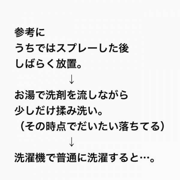 家事ラク度はオキシ漬け超え！？ガンコな汚れもコレでシュシュッと1発★【ラクに楽しく♪特集】