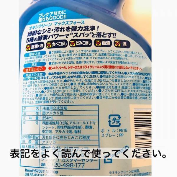 家事ラク度はオキシ漬け超え！？ガンコな汚れもコレでシュシュッと1発★【ラクに楽しく♪特集】