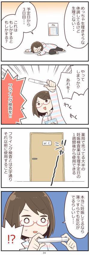 「さーて…やっちゃいますか！」待ちに待った●●が満を持して登場！