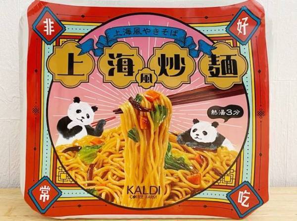 【カルディ】200円以下で家ランチがレベルアップ！即買いしたい絶品麺