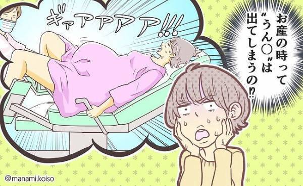 あぁすべてを出し切りたい！感動シーンで心配なうん〇問題…【体験談】