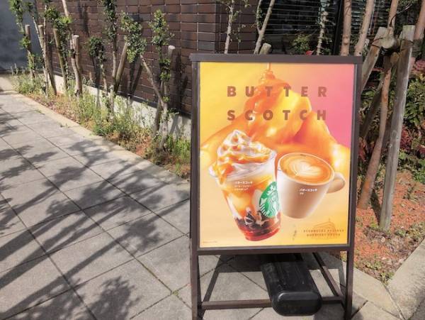 【スタバ】ついにバタースコッチラテが全国展開！新作フラペも期待以上♡