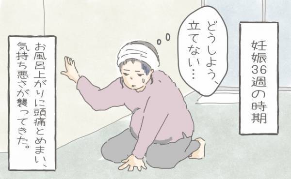 妊娠36週 突然の「妊娠高血圧腎症」で入院、帝王切開へ【体験談】