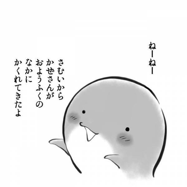 心が洗われた人続出！寒さも吹っ飛ぶ！？子どもの発言が尊すぎる件