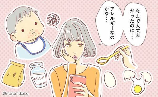 今まで大丈夫だったのに… 突然あらわれたアレルギー症状！【体験談】