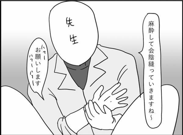 「会陰縫合、意外に耐えられるかも？しかし…長い！」 #出産レポ28