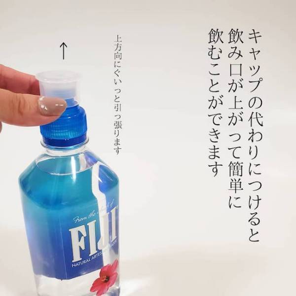 【100均】地味に超便利！ペットボトルのプチストレス解消アイテム4選