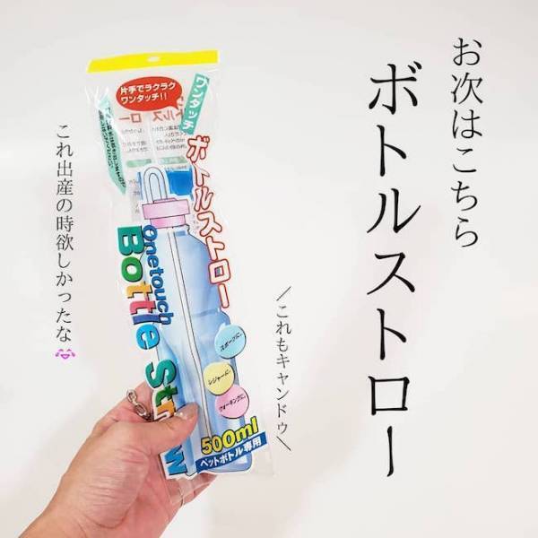 【100均】地味に超便利！ペットボトルのプチストレス解消アイテム4選