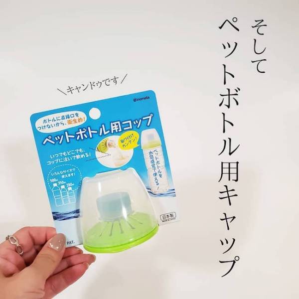 【100均】地味に超便利！ペットボトルのプチストレス解消アイテム4選