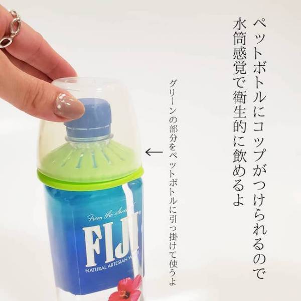 【100均】地味に超便利！ペットボトルのプチストレス解消アイテム4選