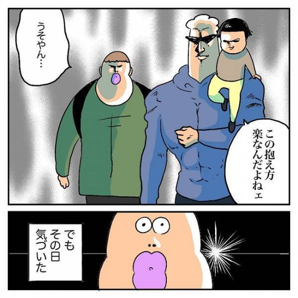 「男らしい…！」戸愚呂スタイル、意外と多いよね？ #育児マンガ