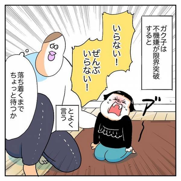 ごめんね…B'zの名曲、歌いたすぎて我慢できない！  #育児マンガ