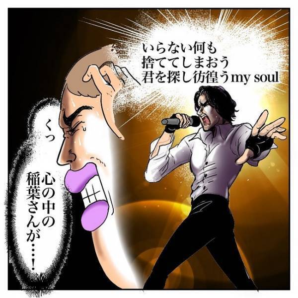 ごめんね…B'zの名曲、歌いたすぎて我慢できない！  #育児マンガ