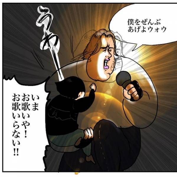 ごめんね…B'zの名曲、歌いたすぎて我慢できない！  #育児マンガ